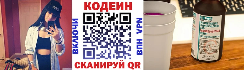 наркотики  Лахденпохья  Codein напиток Lean (лин) 